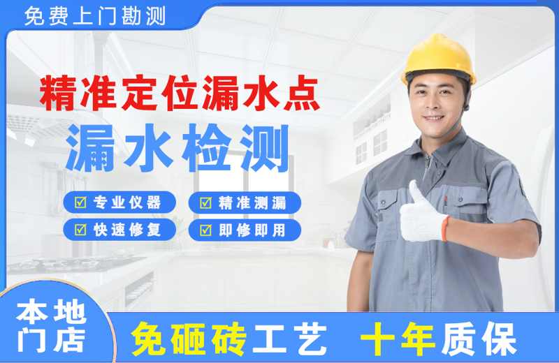 监利精准测漏点